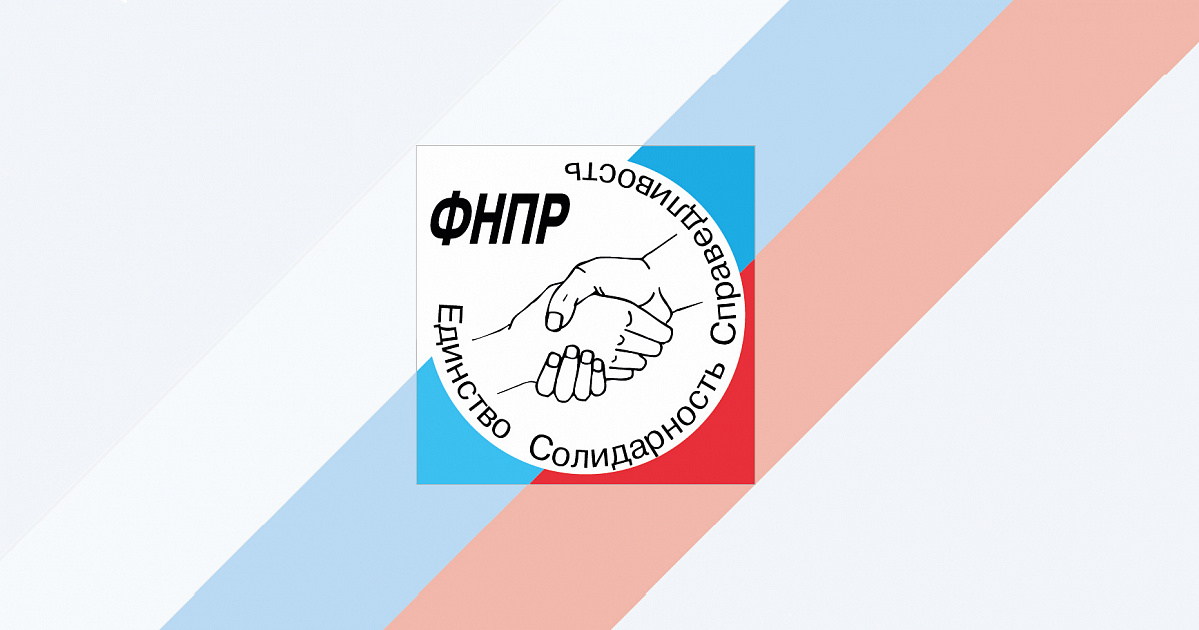 Зампред ФНПР представил главные решения Народной программы партии «Единая Россия» в сфере труда, занятости и подготовки кадров