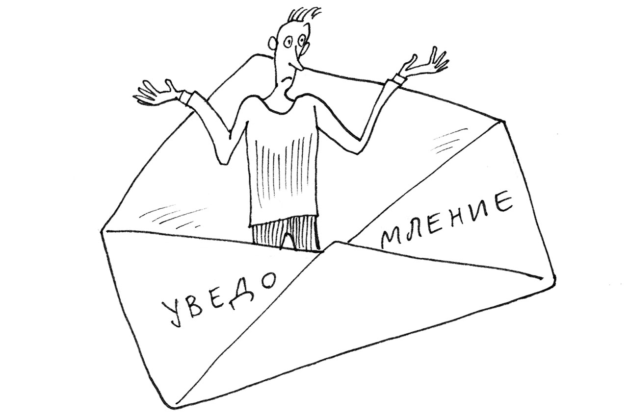 Работник хотел оспорить увольнение из-за неправильного уведомления