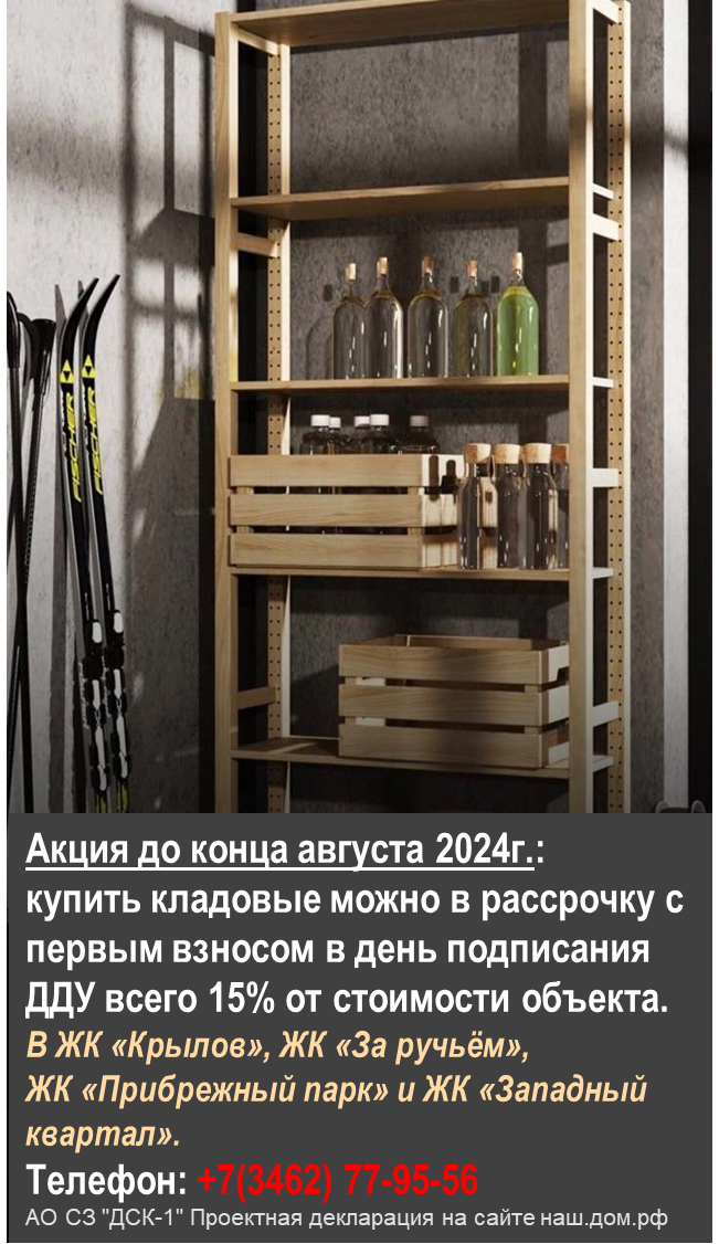 Привилегия от соцпартнера ТюмнМО ВЭП. ДСК-1 предоставляет членам профсоюза в рамках акции   рассрочку на квартиру в 3 городах Югры  
