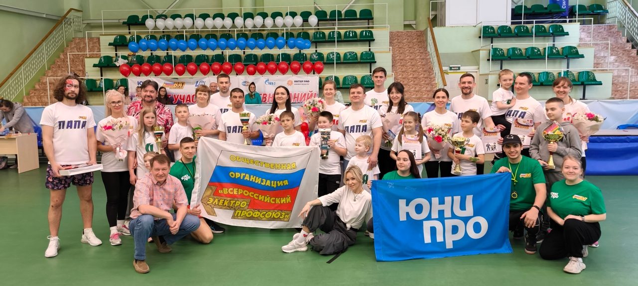 Яркий финал весны в эмоциях. Как прошёл семейный праздник «Папа, мама, я — спортивная семья» в ППО Сургутской ГРЭС-2