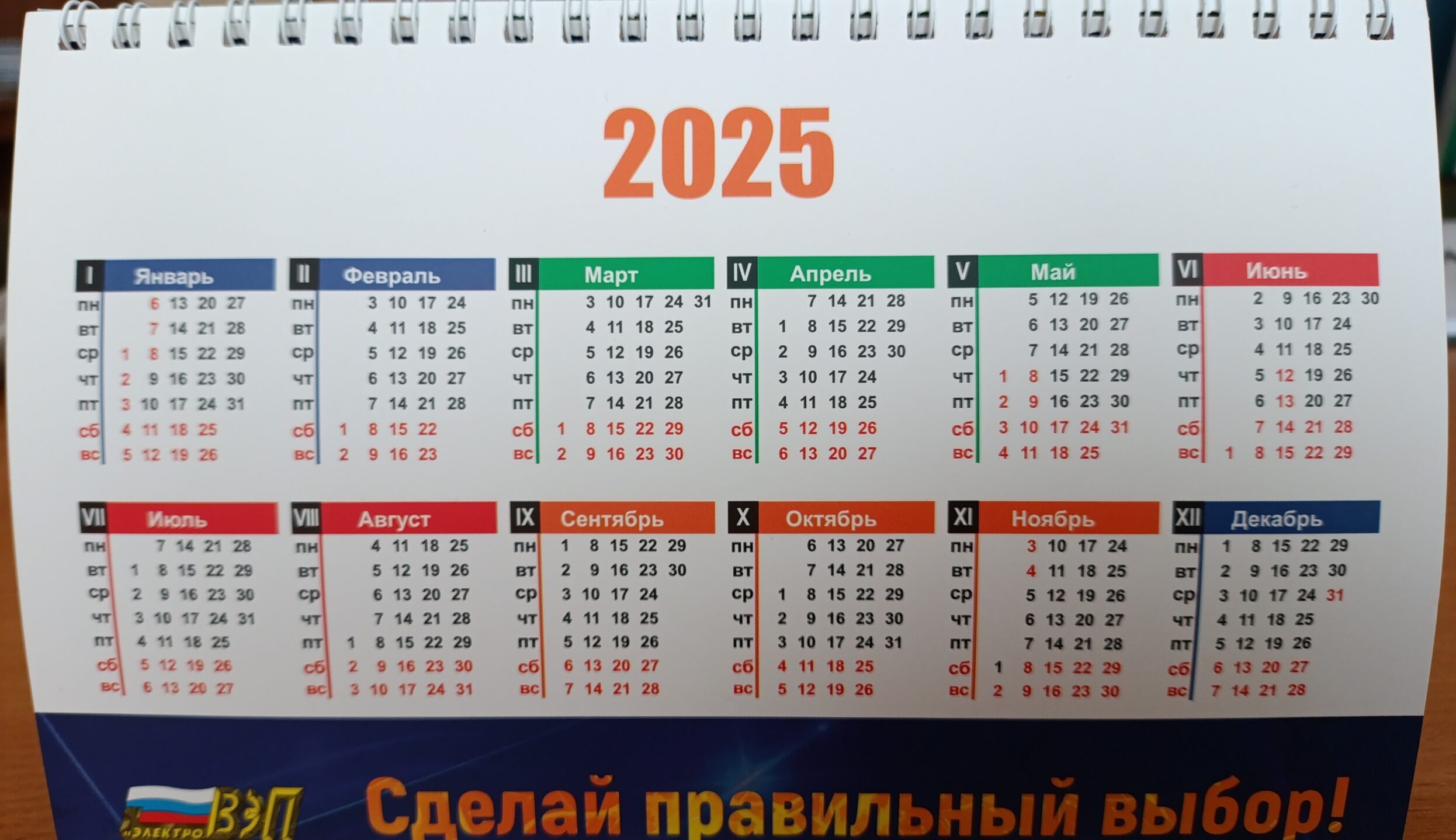 Профсоюзу на заметку! Как получить дополнительный выходной