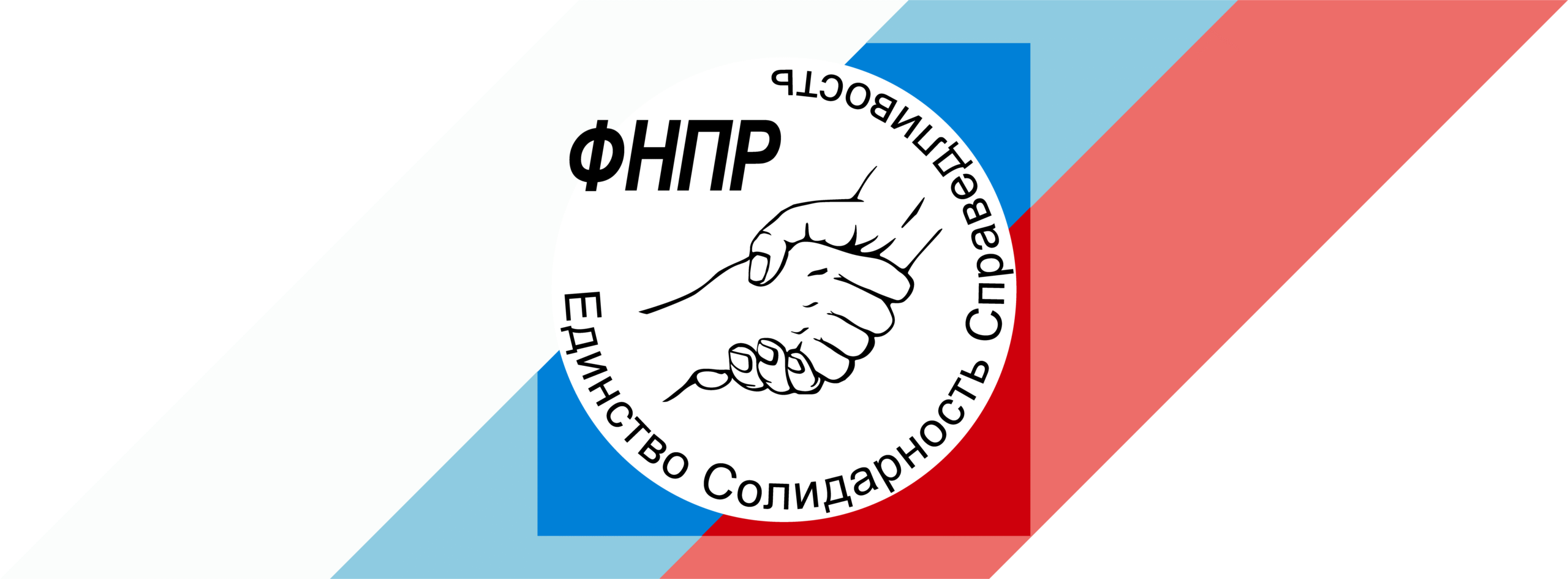Профсоюзный мониторинг впервые вошел в официальную аналитику по охране труда