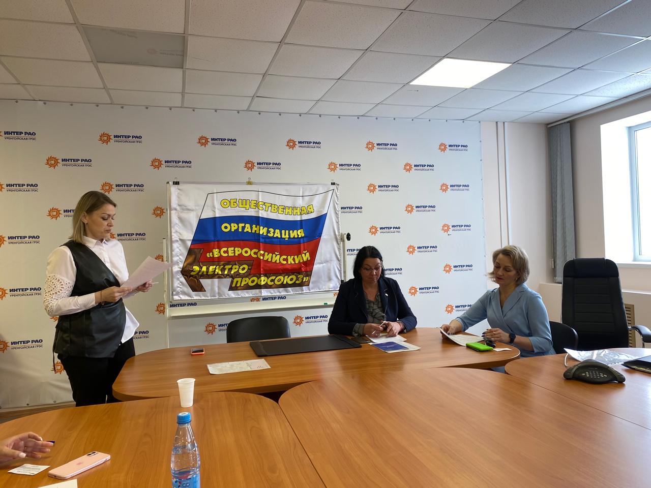 Внеочередная выборная конференция в ППО Уренгойской ГРЭС. Впереди «второй подход»