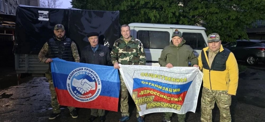     Электропрофсоюз для фронта: очередная партия гуманитарной помощи доставлена бойцам СВО