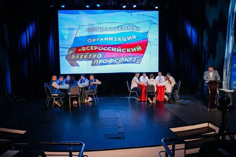 Воля! Разум! Безопасность! Всероссийский Электропрофсоюз отметил Всемирный день охраны труда тематической игрой