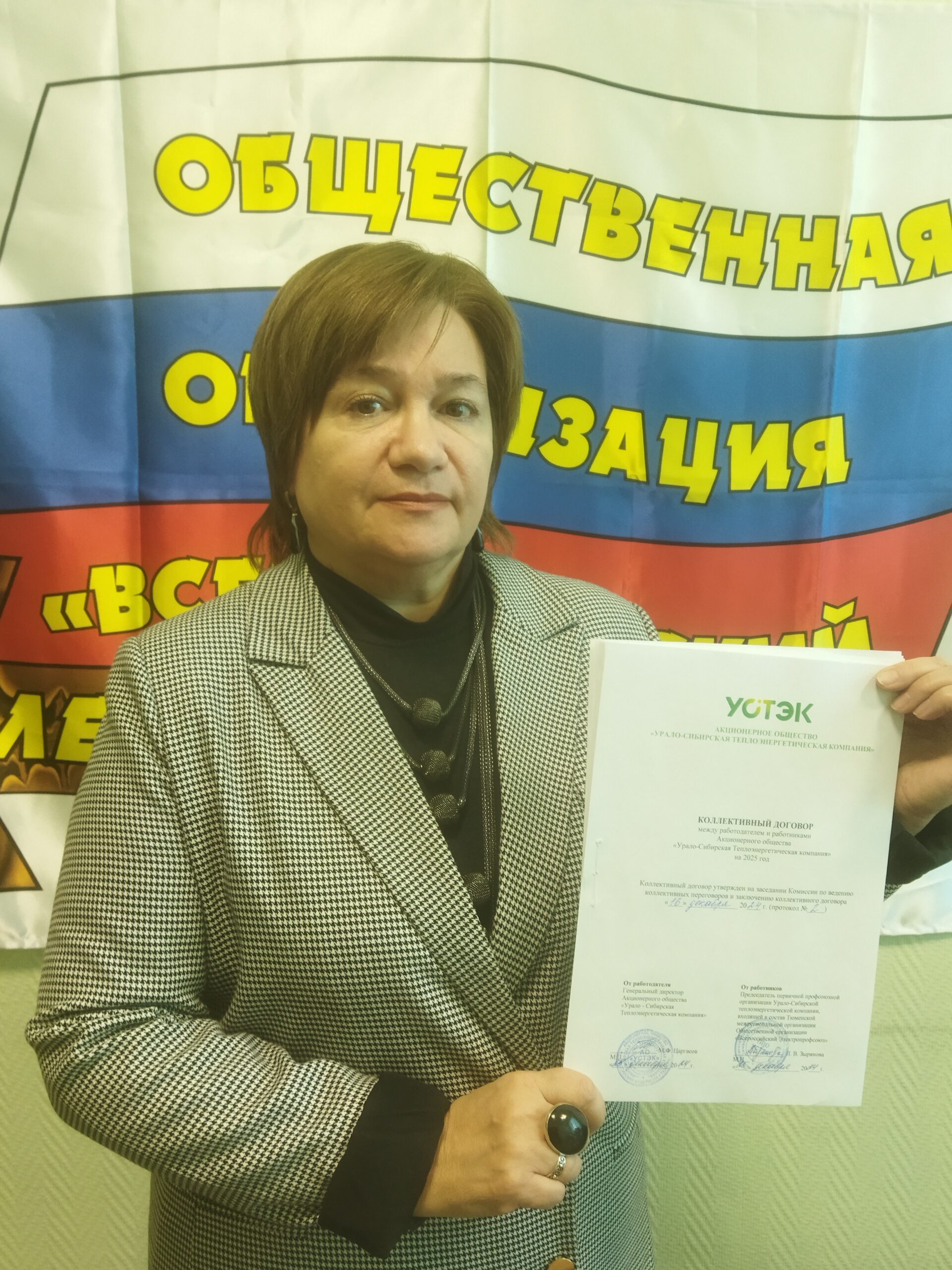 Переговоры завершены, коллективный договор в АО УСТЭК подписан, но неурегулированные вопросы остались