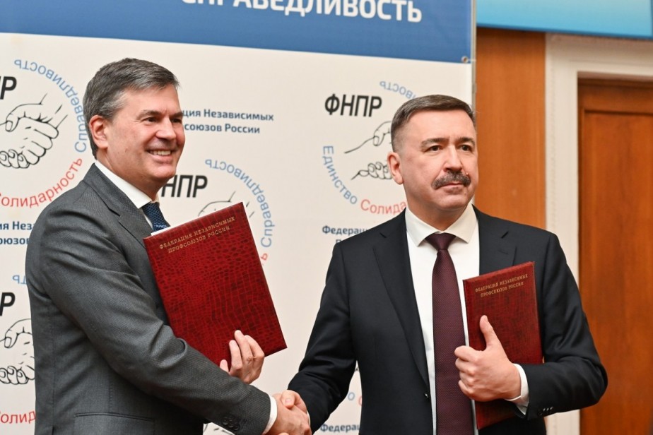   ФНПР и Президентская академия создадут совместный кадровый резерв