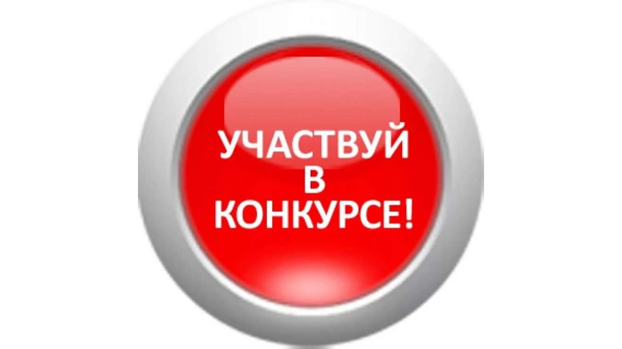 Конкурс для молодых членов профсоюза в юбилейный год ТюмнМО ВЭП! Победителю – 25 тысяч рублей!