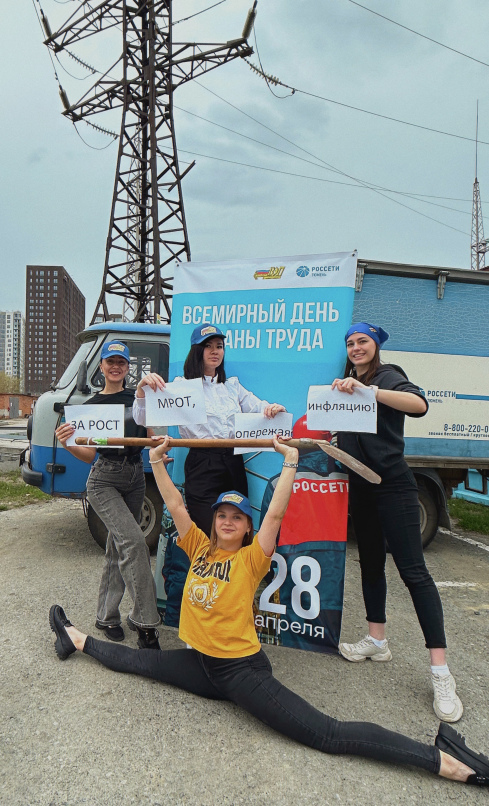 Единственным участникам ТюмнМО ВЭП нужна поддержка! Онлайн-конкурс «Профсоюзный Первомай» для молодежи ВЭП подходит к финишу