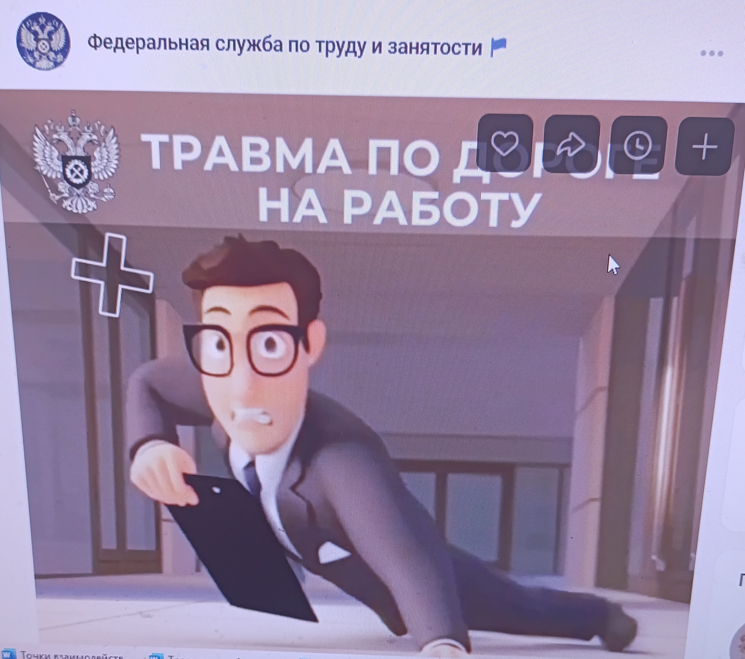 Профсоюзу на заметку! Травма по дороге на работу. Разбираем , когда это производственная травма  