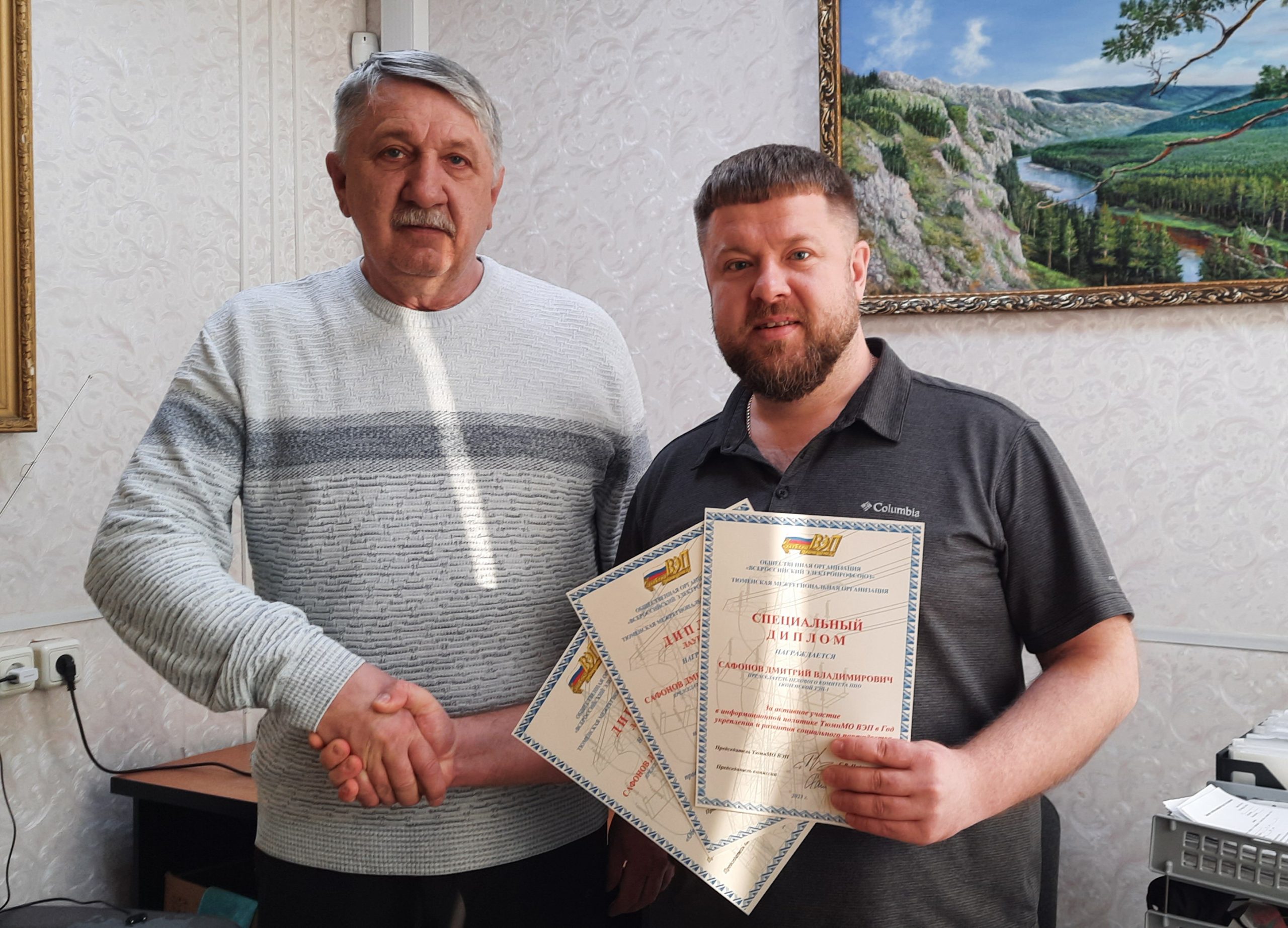 В «ОБЪЕКТИВЕ» УСПЕХИ ПРОФсемьи ТюмнМО ВЭП