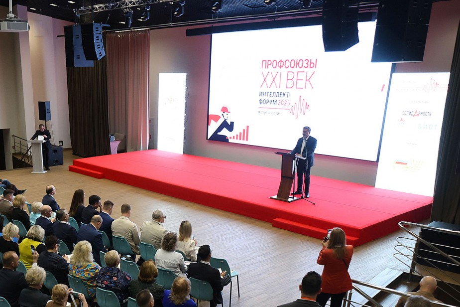   “Профсоюз.Ру” Выступление председателя ФНПР Сергея Черногаева на Всероссийском интеллект-форуме “Профсоюзы. XXI век. Мотивы и стимулы”