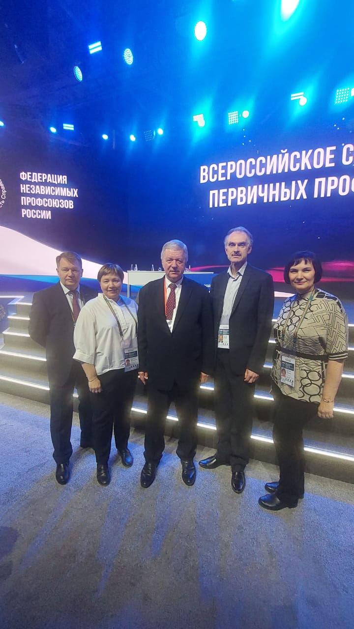 Обращения ко всем профорганизациям ФНПР. Итоговые документы Всероссийского совещания председателей первичных организаций