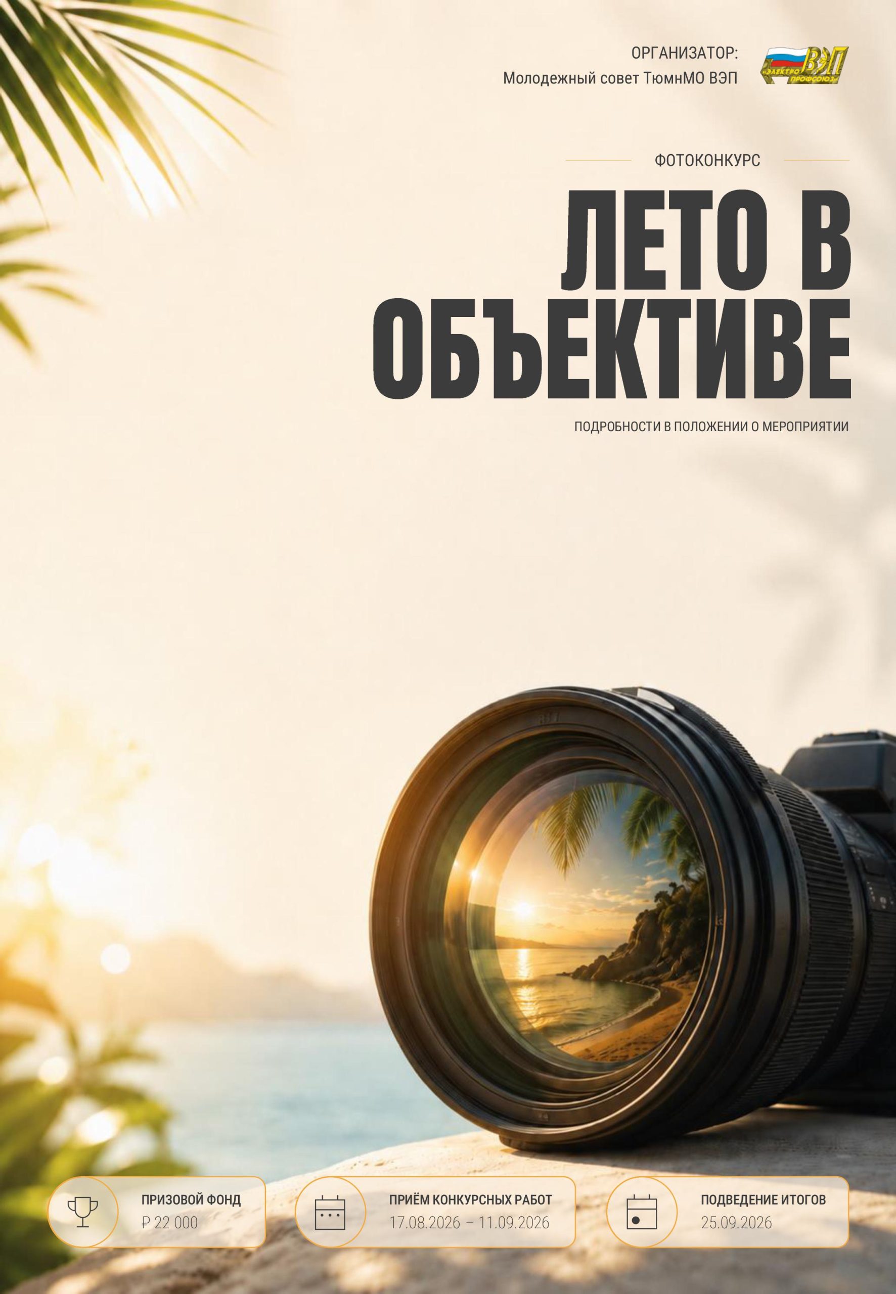 Превью события