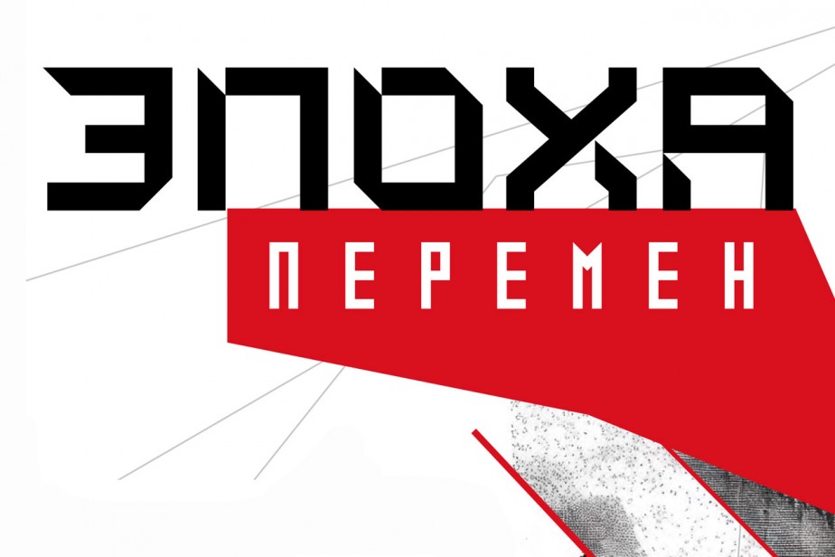 Интеллект-форум: новая встреча