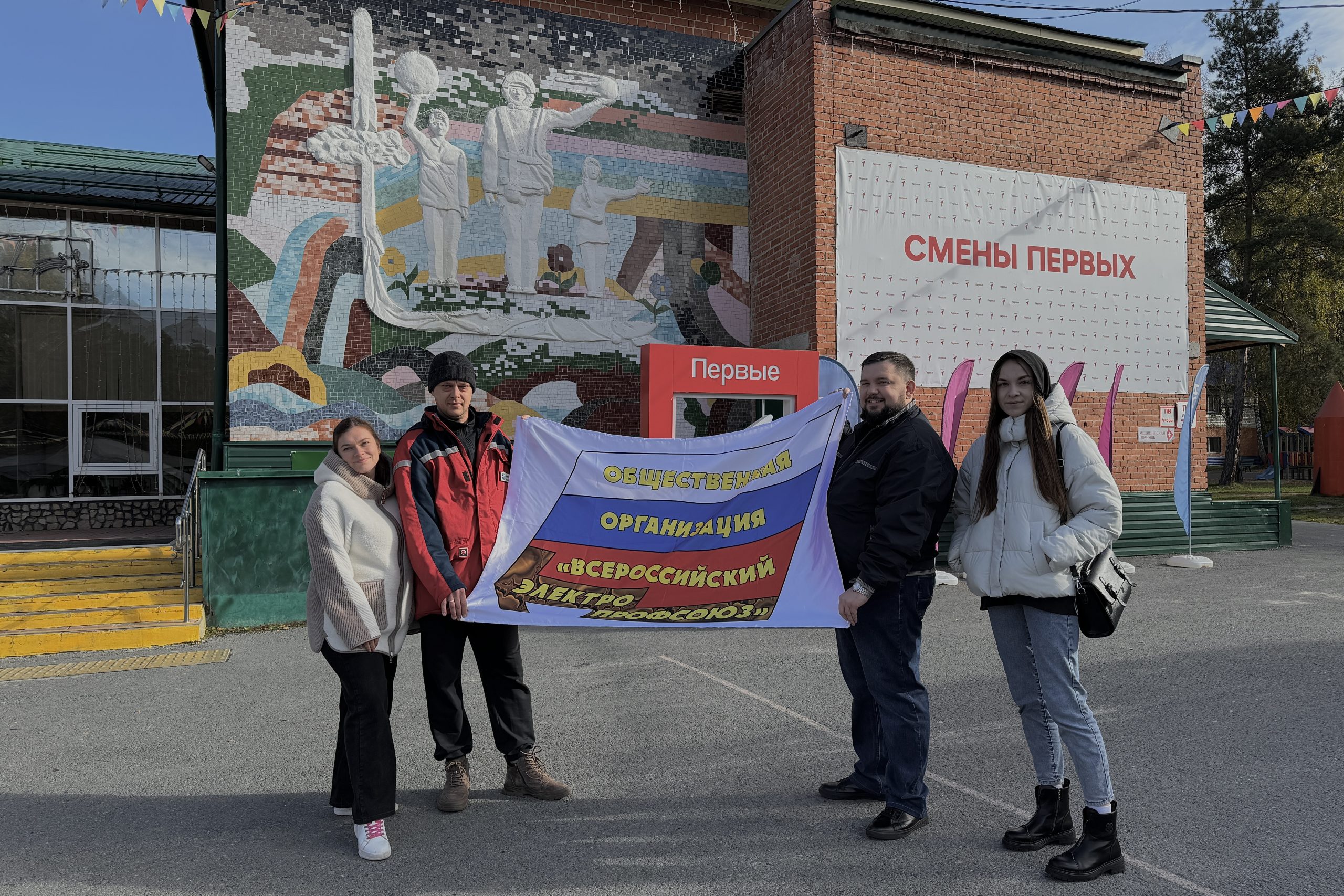 «Профстарт 2.0» с участием молодых членов профсоюза ТюмнМО ВЭП  