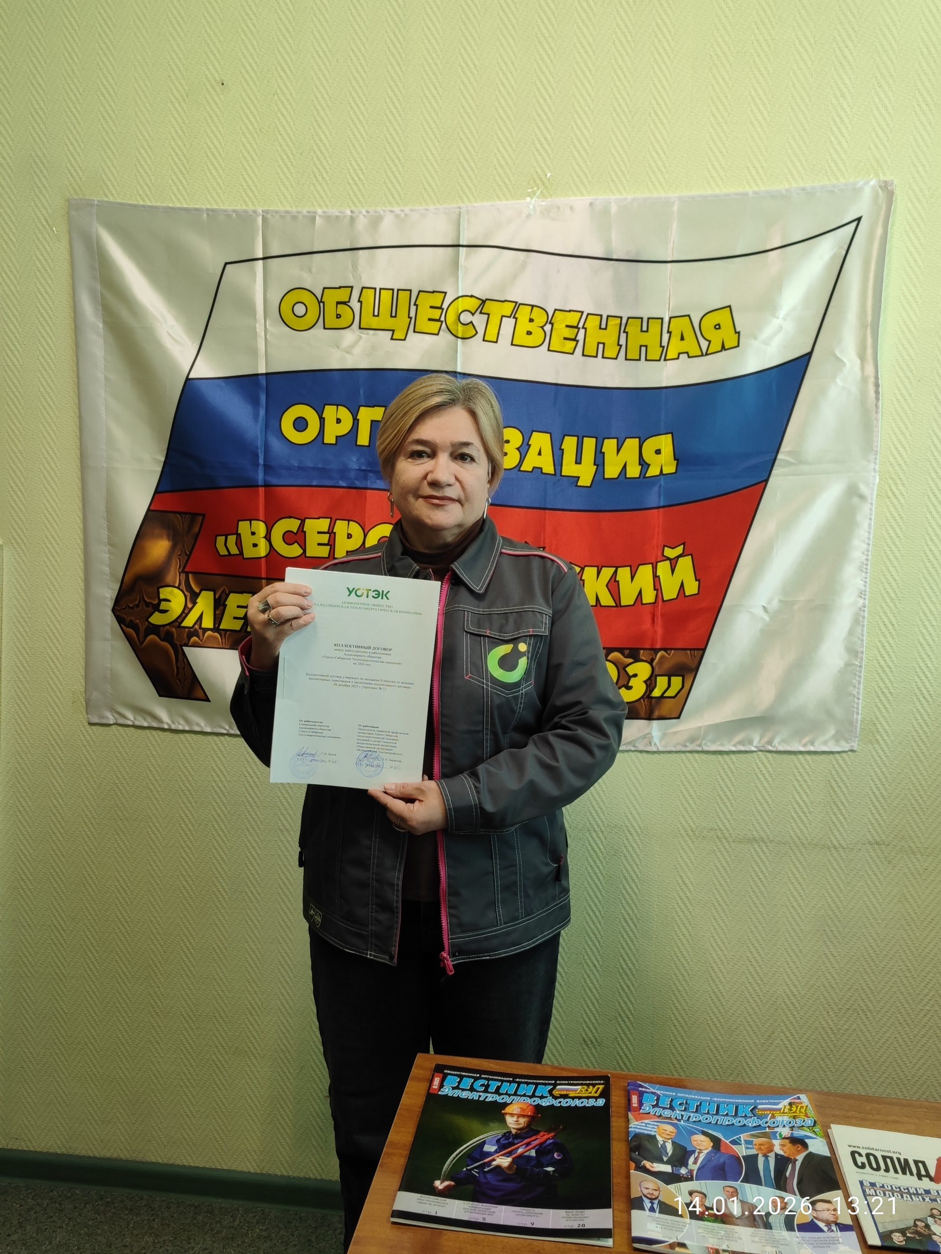 Лед тронулся на заседании комиссии по заключению коллективного договора на новый срок в АО «УСТЭК». От предыстории до очередной победы первички: льгота членам профсоюза и соцгарантии работникам от профсоюза  