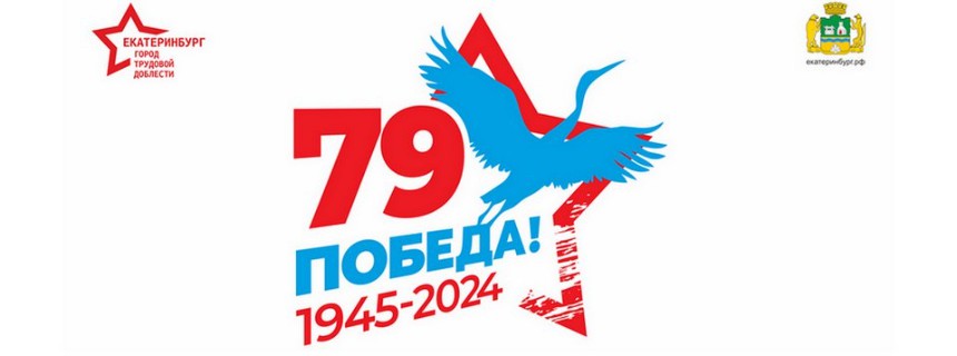 Поздравление председателя ТюмнМО ВЭП с Днем Победы!