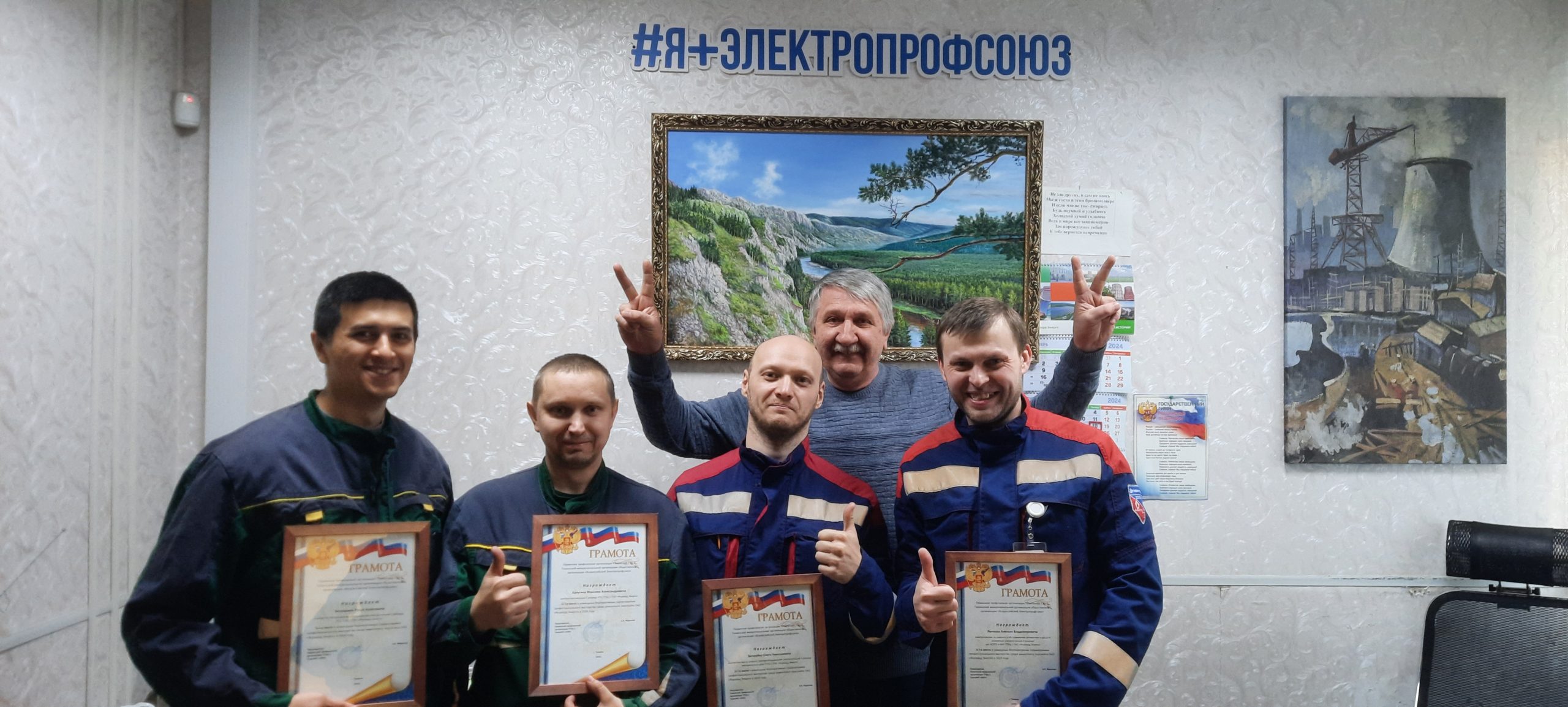 Поздравление с 65 -летием ППО Тюменской ТЭЦ-1 ТюмнМО ВЭП