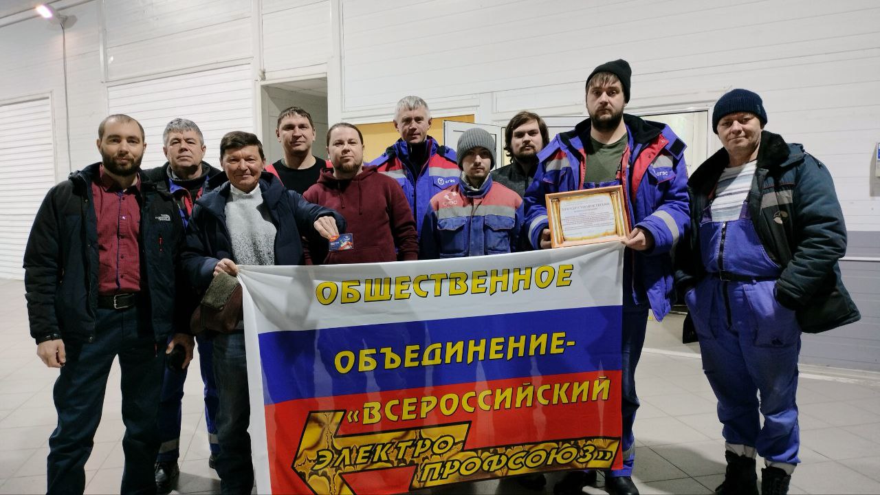 С благодарностью и поощрением ко взрослым в топе 100% , и с подарками к детям членов профсоюза из ППО Сургутских городских электрических сетей Тюмн МО ВЭП
