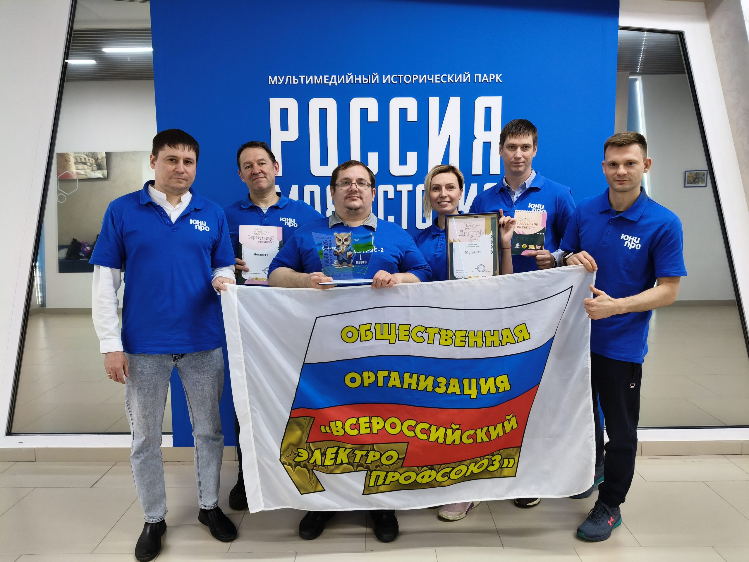 Команда «Мегаватт» ППО Сургутской ГРЭС-2 ТюмнМО ВЭП выиграла «Кубок Губернатора ХМАО-Югры – 2026 г» по интеллектуальным играм