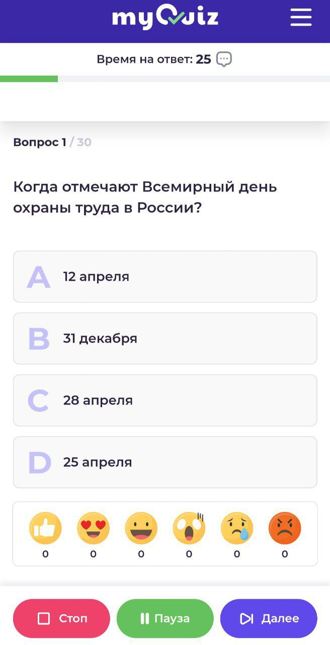 Молодежный совет ТюмнМО ВЭП подвел итоги онлайн-викторины по охране труда