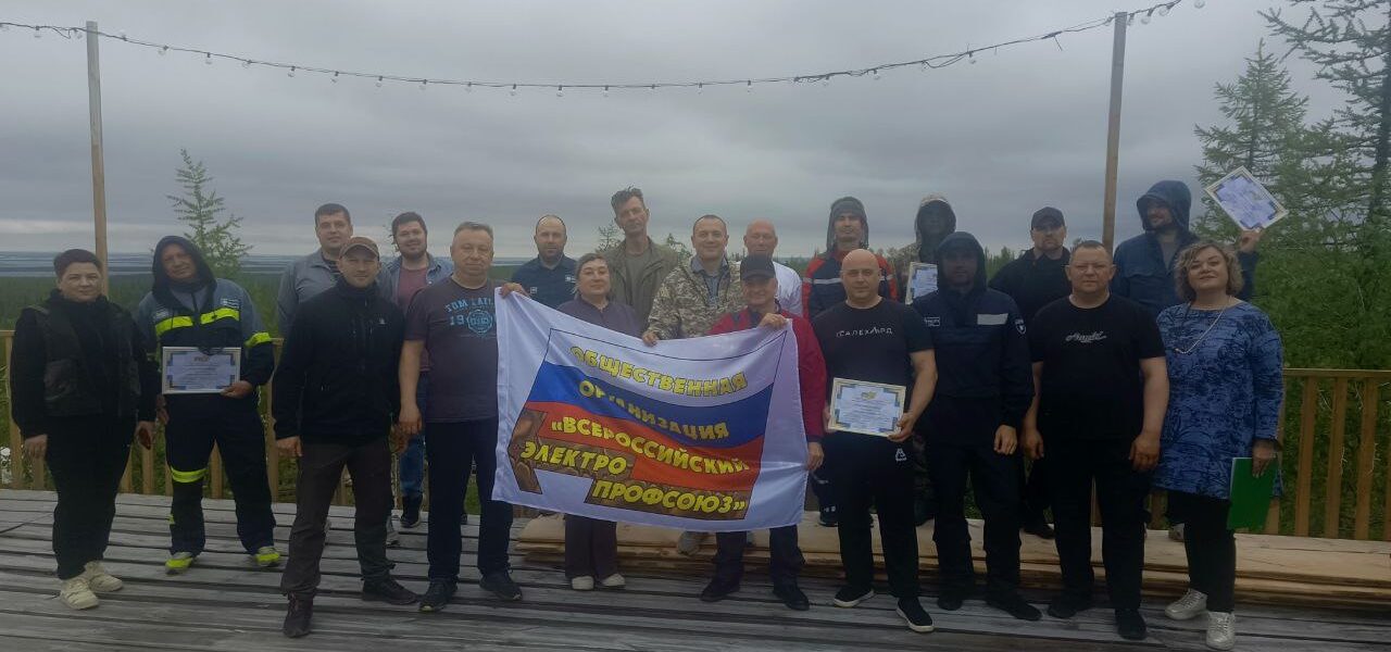 В юбилей Салехардского РЭС награды получили профсоюзные активисты первички