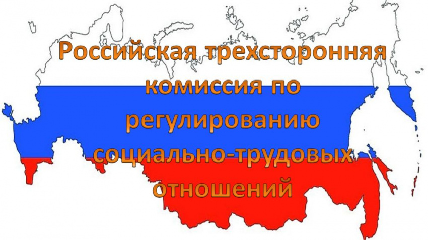 Рабочая группа РТК рассмотрела проект приказа Минэнерго России «Об утверждении особенностей режима рабочего времени и времени отдыха работников в сфере электроэнергетики»