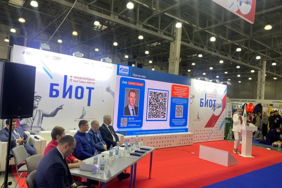 УПОЛНОМОЧЕННЫЕ ПО ОХРАНЕ ТРУДА ОБМЕНЯЛИСЬ ОПЫТОМ НА ВЫСТАВКЕ БИОТ-2024
