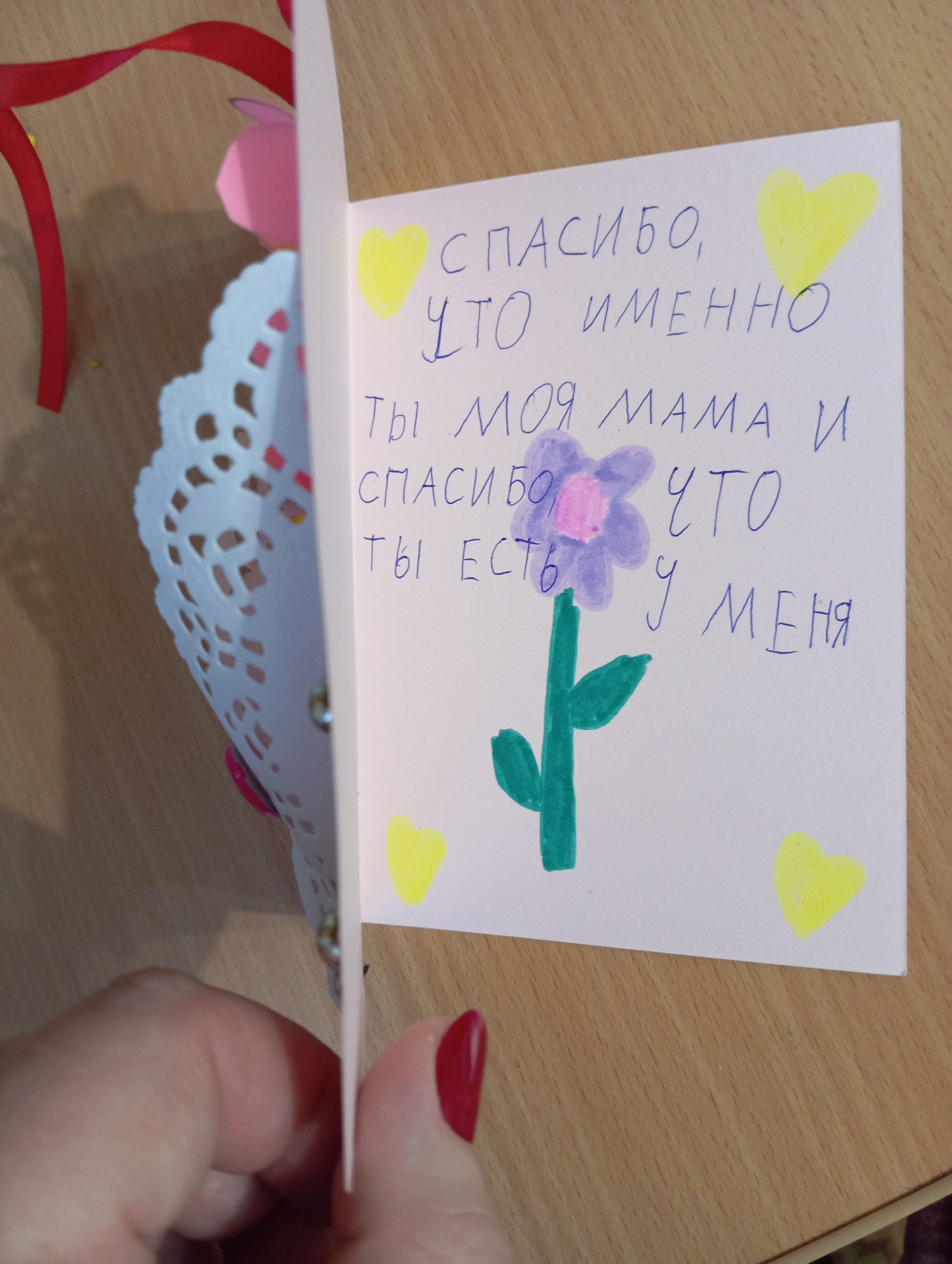 «Для тебя, мам!»
