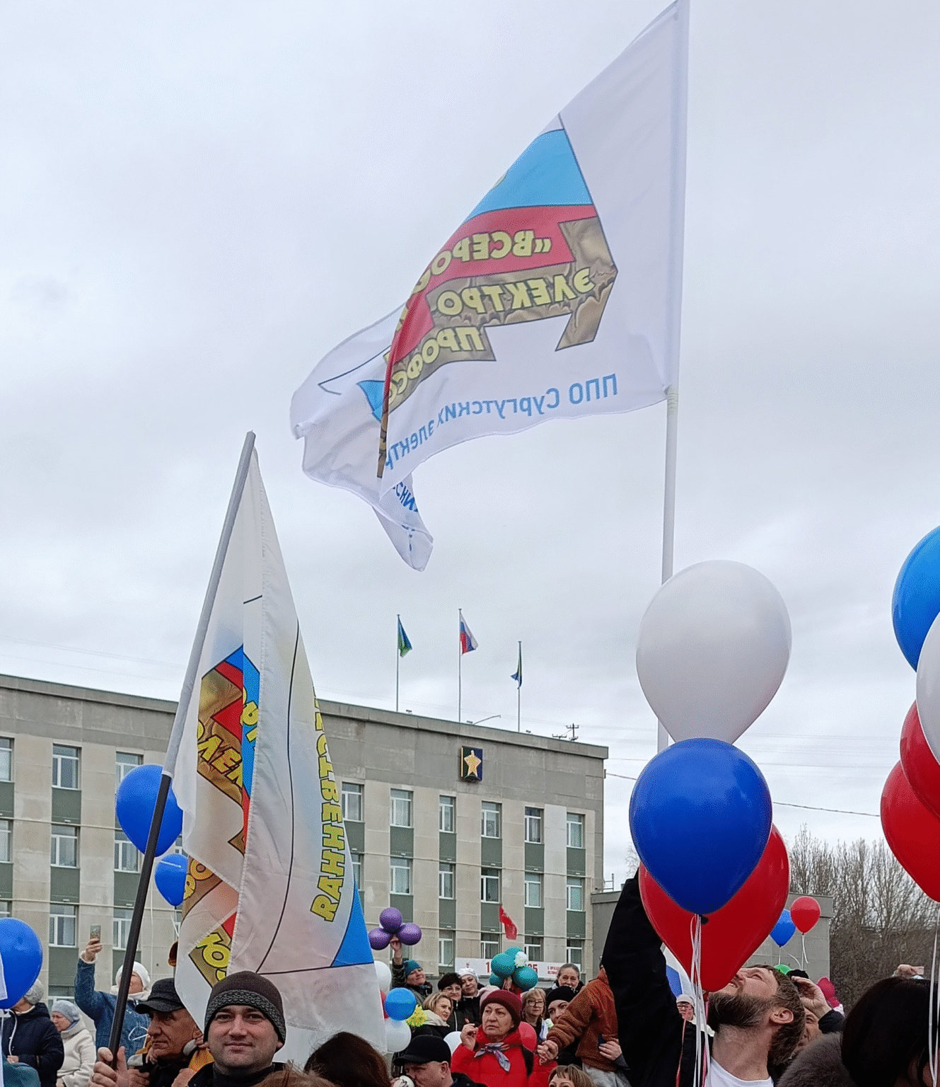 Тема Всемирного дня охраны труда 28 апреля 2026 и лозунги Первомая в Год трудового единства и солидарности