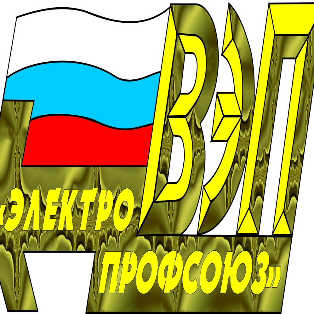 Диалоги об ОХРАНЕ ТРУДА