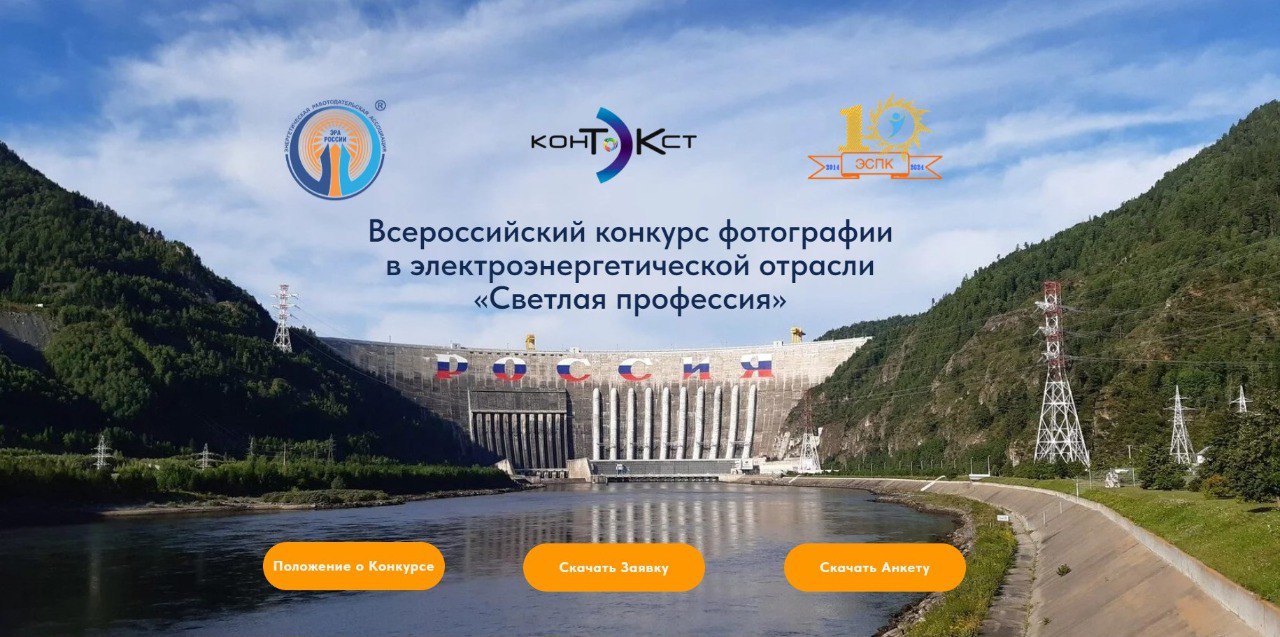 Профсоюзная организация как автор снимка. Продолжается сбор заявок на Всероссийский конкурс фотографии «Светлая профессия»