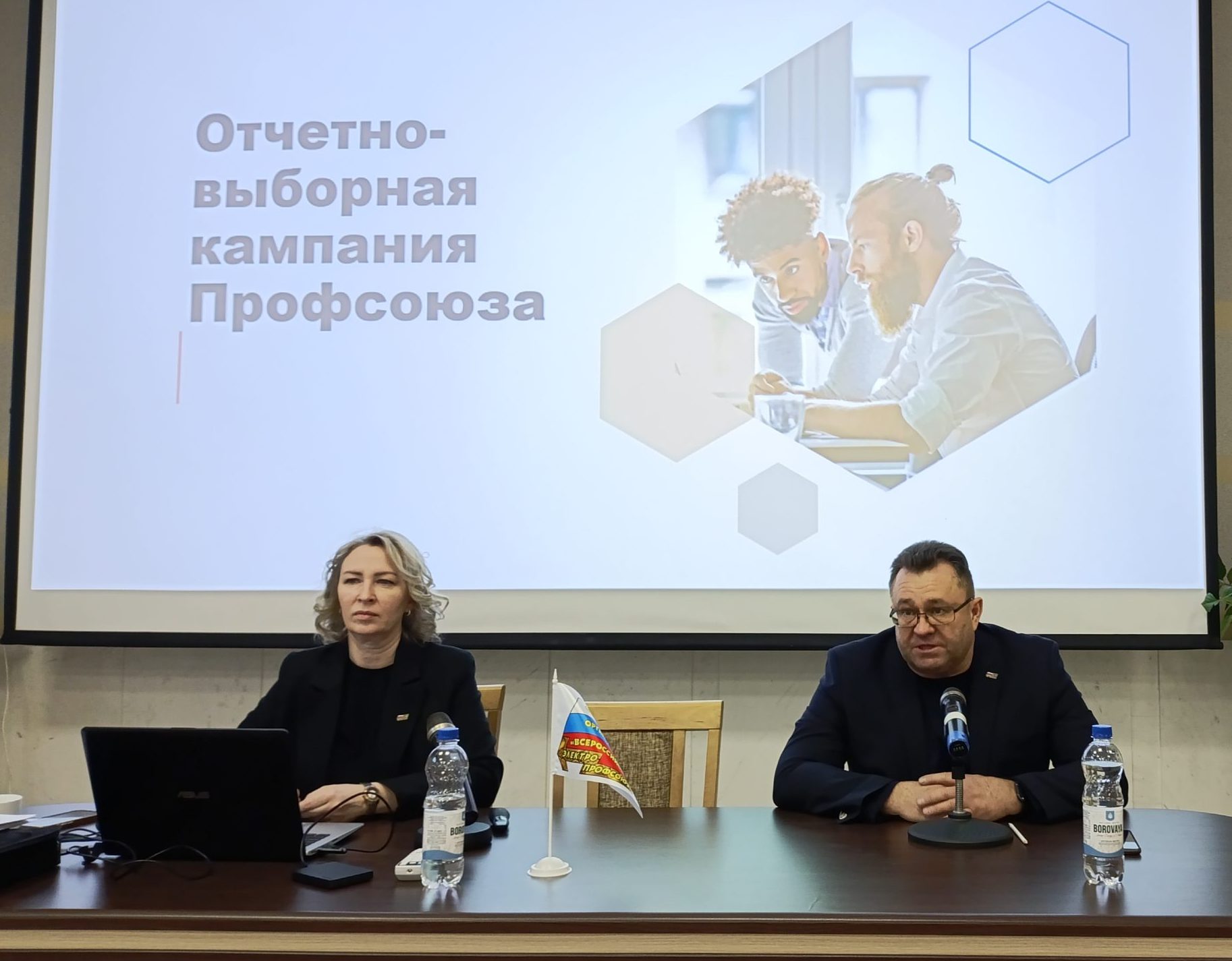 Текущие проблемы членов профсоюза и задел на будущее. Недельная программа выездного пленума ТюмнМО ВЭП сегодня воплощается