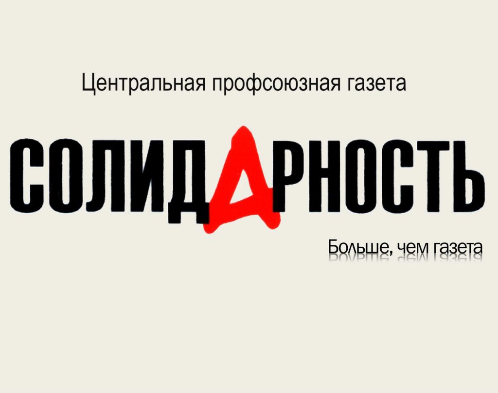 «Изменения в трудовом законодательстве в 2026 году». Вебинар для председателей профсоюзных организаций и профактива