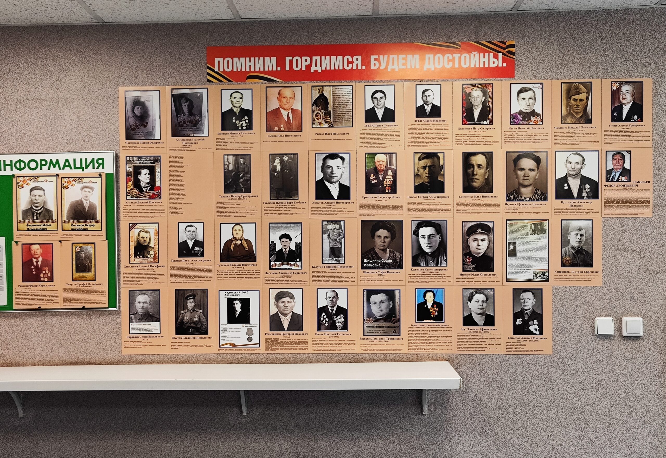  «Страница памяти» УСТЭК в «Стене памяти»