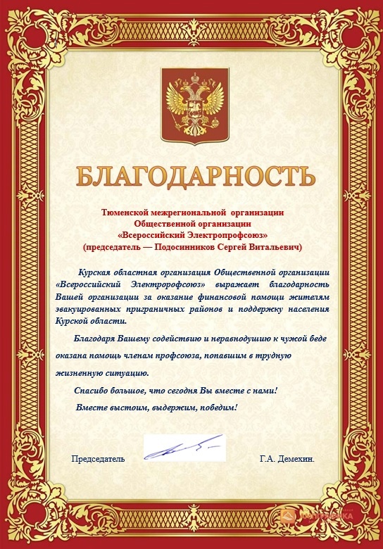 ПЛЕНУМ С ПОРЯДКОМ, БЛАГОДАРНОСТЯМИ И ЛЮДСКОЙ БОЛЬЮ
